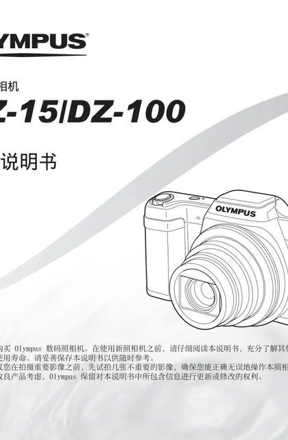 olympus 奥林巴斯 SP-500UZ